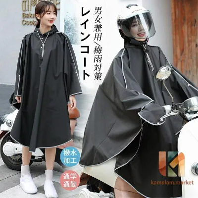 Raincoat, Men's, Women's, Unisex, Rain Wear, Rain Poncho, With Brim, For Bicycles, Commuting to School, Dustproof, Snowproof, Windproof, Waterproof, Quick Drying