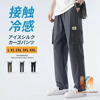 カーゴパンツ メンズ 接触冷感 無地 ワークパンツ 作業着 イージーパンツ ゆったり 涼感 夏 ロング丈 シェフパンツ ズボン 薄手