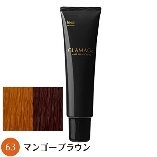 【送料無料】 ホーユー グラマージュ 150g 63 マンゴーブラウン(ヘアマニキュア)