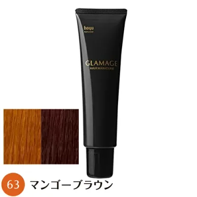 【送料無料】 ホーユー グラマージュ 150g 63 マンゴーブラウン(ヘアマニキュア)