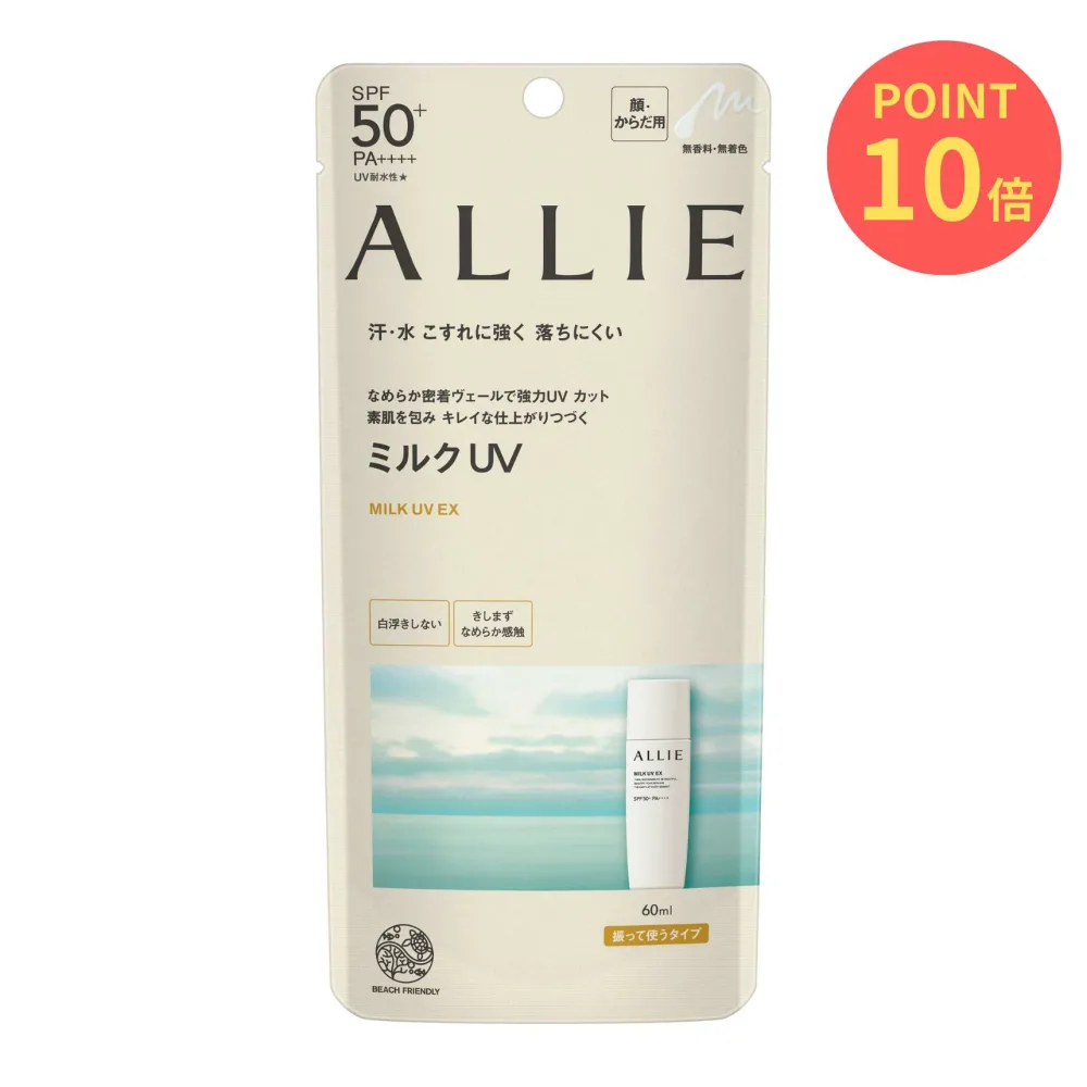 【マラソン限定最大12%OFF+P10倍】アリィー クロノビューティ ミルクUV EX 4973167053140 ALLIE アリー アリィー 日焼け止め 日焼け対策 UVケアアリィー クロノビューティ ミルクUV EX 4973167053140 ALLIE アリー アリィー 日焼け止め 日焼け対策 UVケア