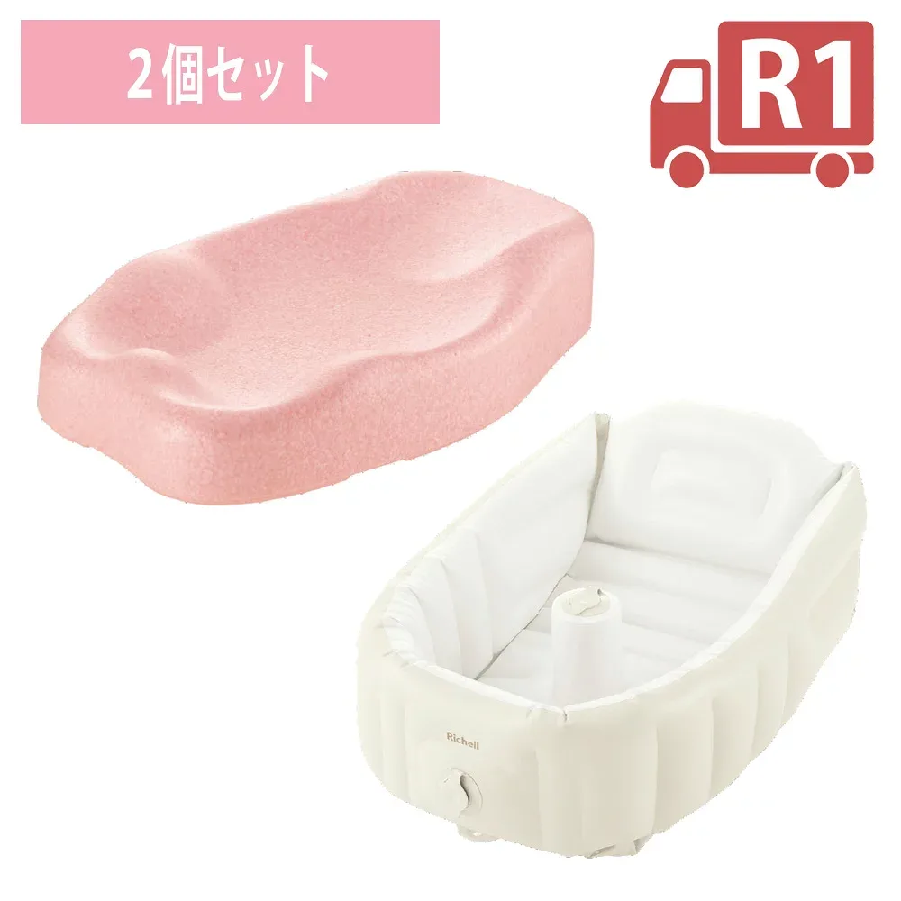 【配送区分R1】【セットでお得】【ソーシャルギフト対応】ひんやりしないおふろマットN+ふかふか ベビーバスプラスK|リッチェル ベビーバス お風呂マット 赤ちゃん 日本製 国産 軽量 簡単お手入れ 温感 衛生的 シンプル 入浴 沐浴 出産祝い 暖かい