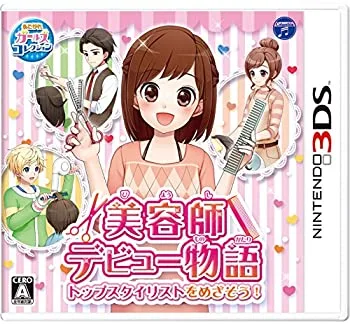 【中古】美容師デビュー物語 トップスタイリストをめざそう! - 3DS