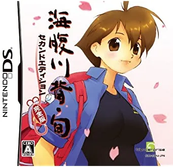 【中古】海腹川背・旬 セカンドエディション完全版