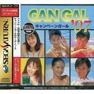 【中古】プラドルDISC 特別編 キャンペーンガール ’97