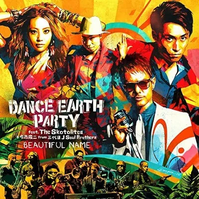 【中古】BEAUTIFUL NAME(CD+DVD)