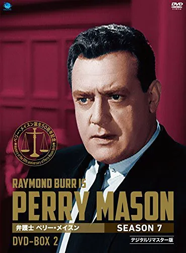 【中古】ペリー・メイスン シーズン7 DVD-BOX2
