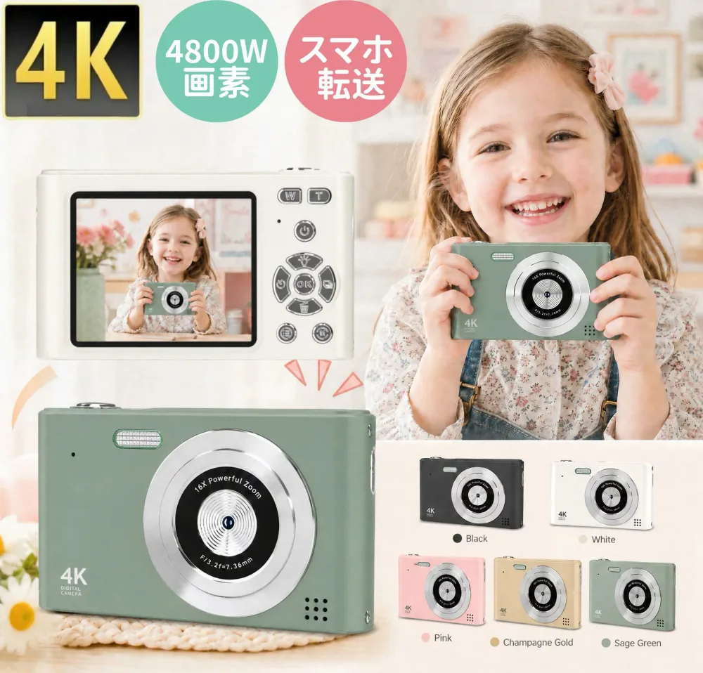 【レビュー特典★】キッズカメラ デジタルカメラトイカメラ 4K 4800万画素 キッズカメラ 軽量 2.48インチ 初心者 子供 16倍ズームデジカメ スマホ 転送 デジメポケット デジカメ 自撮り 撮影 AF プレゼント