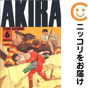 アキラ 全巻(1-6巻セット・完結)大友克洋【1週間以内発送】