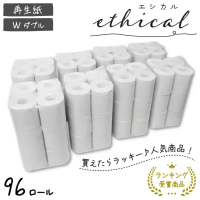\最安値に挑戦!/☆エシカル12RW☆108mm幅トイレットペーパー ダブル1ロール:27.5m(12R×8P 計96ロール)