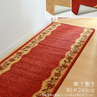 廊下敷きカーペット 廊下敷き カーペット ナイロン100% リーガ 約80×240cm 滑り止め加工 廊下敷カーペット ロングカーペット ロングマット 廊下マット キッチンマット クラシカル 花柄 底冷え キズ防止 防音 おしゃれ 送料無料