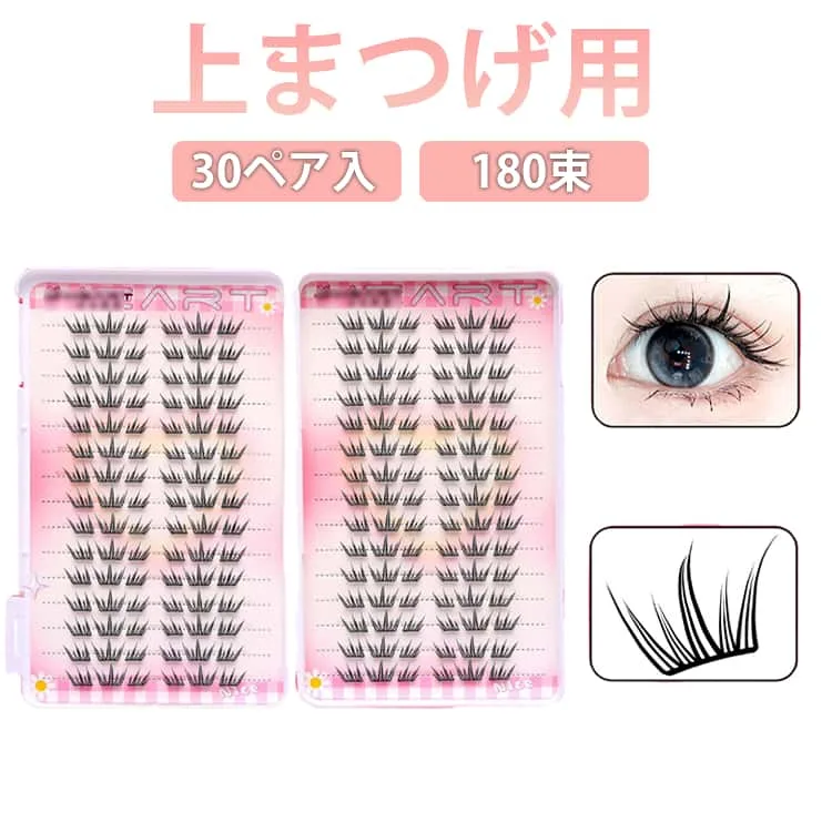 180束 上まつげ用 180束 つけまつげ 30ペア ナチュラル グルー不要 ボリューム 9-11.5mm アイラッシュ 黒軸 まつ毛 セルフ粘着 つけまつげ つけまつ毛 ボリュームラッシュ ボリュームエクステ