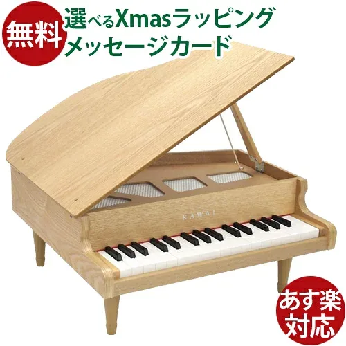 河合楽器 カワイ グランドピアノ ナチュラル 木のおもちゃ 日本製 出産祝い お誕生日 3歳 おうち時間 子供
