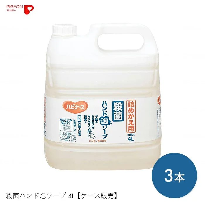 ハンドソープ 泡 フォーム 手洗い スキンケア 殺菌ハンド泡ソープ 4L 【4L×3本】保湿 潤い 洗浄 殺菌 清潔 ピジョンタヒラ【ケース販売】【送料無料】