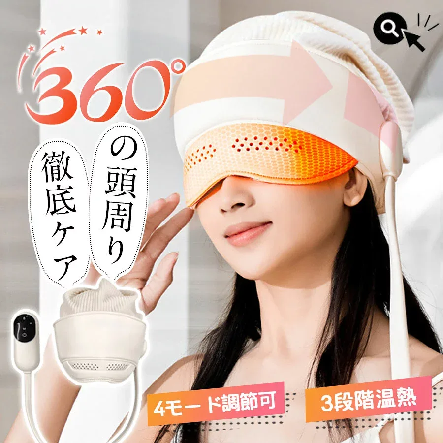 \即納/敬老の日 ヘッドスパ ヘッドリラクゼーション ホットアイマスク マッサージ器 充電式 頭ケア 頭皮マッサージ 目元 温熱 加圧 睡眠 母の日 父の日 プレゼント ギフト