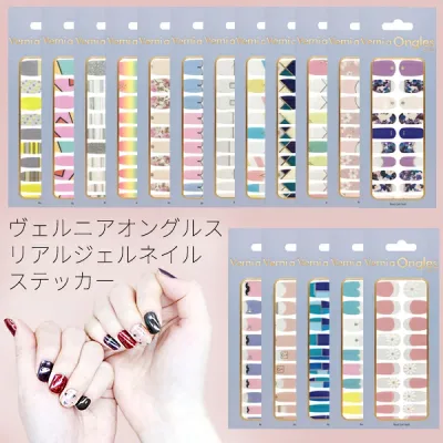 【送料無料】ヴェルニアオングルス リアルジェルネイルステッカー ネイルシール ゆうパケット「4」