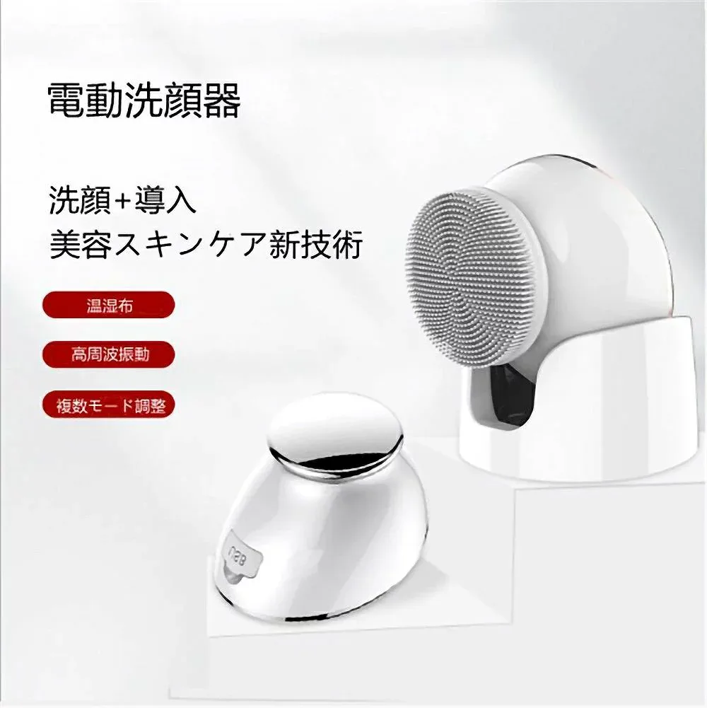 送料無料電動洗顔器洗顔ブラシ電動洗顔ブラシ超音波導入器洗顔器深部洗浄防水超音波洗顔器ニキビ予防汚れ落し角質ケアUSB充電式スキンケアクレンジング洗顔器