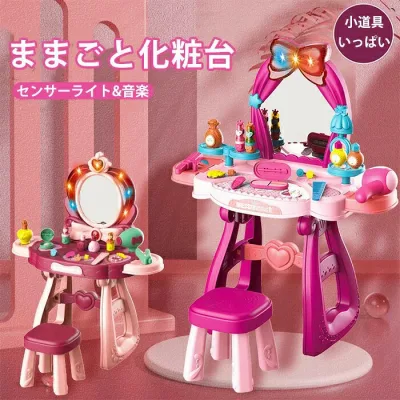 ままごと ドレッサー おもちゃ お化粧 メイク おめかし 化粧台 メイク台 ミラー 鏡 ままごとセット 子供用ドレッサー 子供ドレッサー 収納 引き出し 知育玩具 インテリア ダイニング リビング