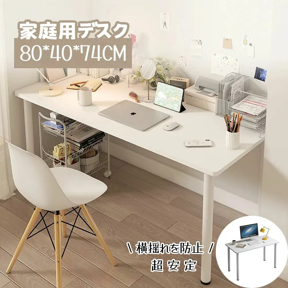 デスク パソコンデスク テーブル 簡易テーブル シンプルデスク オフィスデスク ワークデスク ホワイト 勤務 勉強 事務用 自宅用