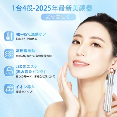 美顔器 リフトアップ 目元美顔器 美容器 温熱 イオン導入 3色LED 美肌 3モード フェイス 目元 口元 人気 自宅用 美容家電 type-C充電式 ホワイト