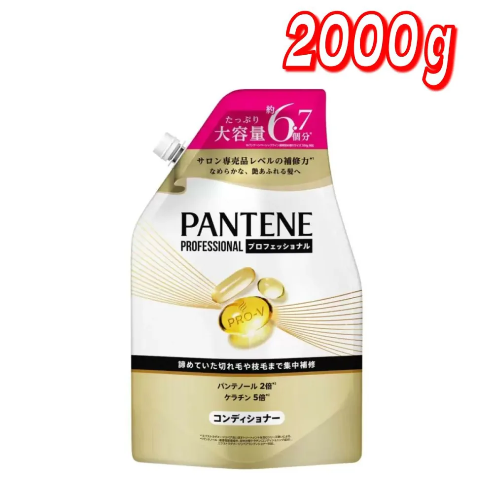 パンテーン ダメージリペア プロフェッショナル コンディショナー 2000g コストコ