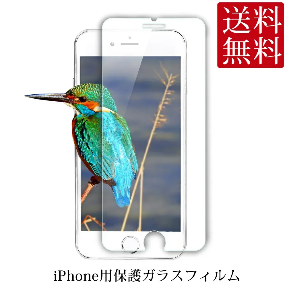 ≪全品21%offクーポン発行中!≫ iphone 16 16e 15 14 7 8 SE3 SE2 13 12 mini 11 6s 6 強化ガラス 保護フィルム 保護ガラス 強化ガラスフィルム フィルム ガラス 画面保護フィルム iphone保護シート 強化フィルム アイフォン保護フィルム アイフォーン ガラスフィルム