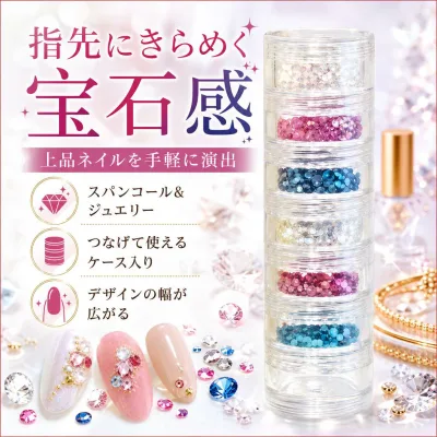 エリコネイル ジュエリーコレクション えり子タワー6段 ERI 6-8 オーロラ S&L