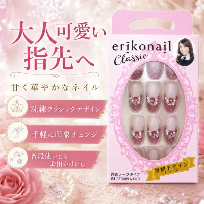 ビューティーネイラー エリコネイル クラシック ERIF-2