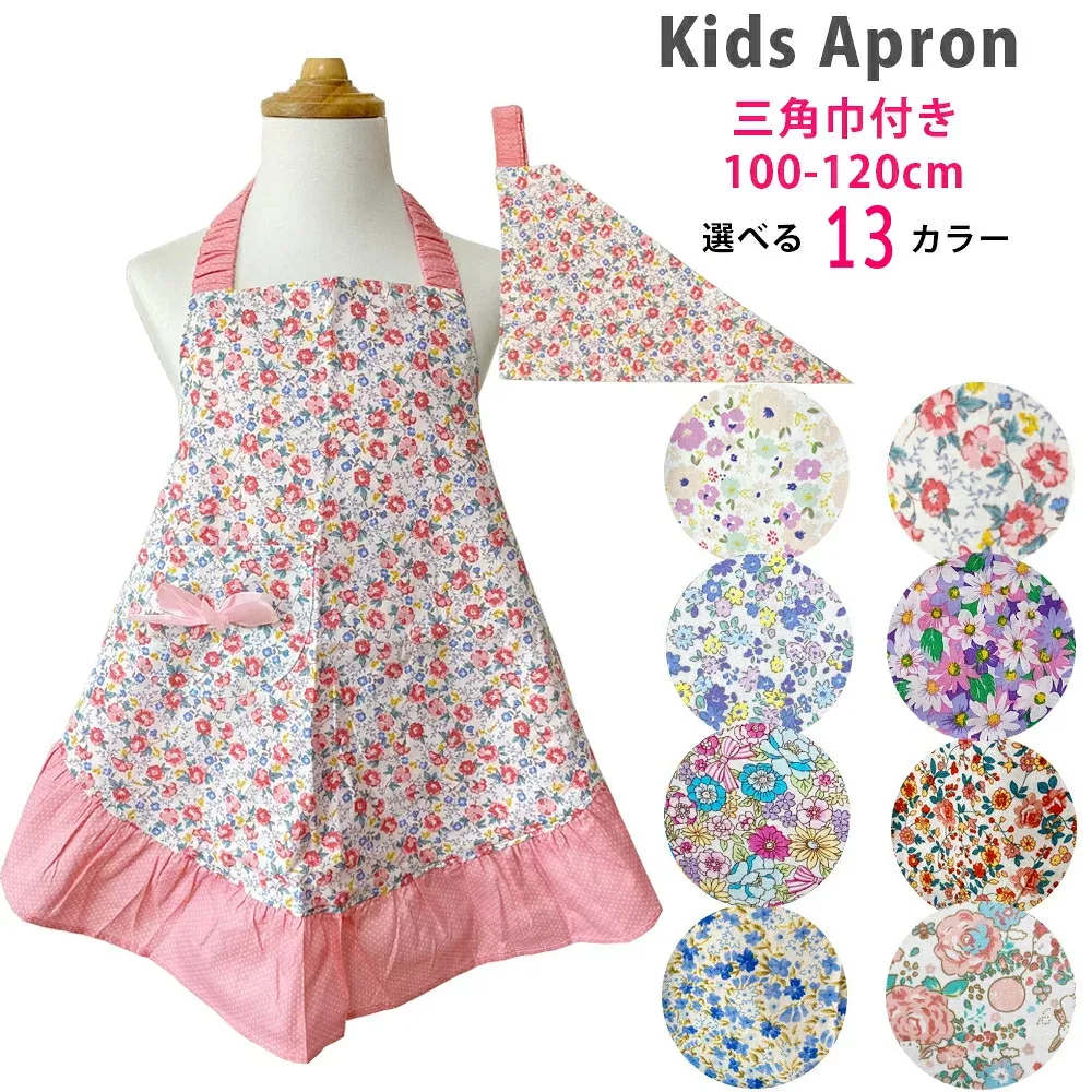 エプロン 子供エプロン 三角巾 セット ゴム付き 100-120cmサイズ エプロン キッズ 可愛い 料理 子どもエプロン 子供用 エプロン キッズ エプロン キッズ 子供用 送料無料 可愛い 被るだけ こどもエプロン おしゃれ 幼児 小学生 幼稚園 保育園