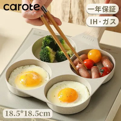 【大変お得!最大200円OFF!】CAROTE カローテ 仕切り フライパン 目玉焼き フライパン 仕切り付き IH対応 PFOA PFOS フリー 4つ穴 フライパン マルチパン くっつかない 洗いやすい 大判焼き器 お弁当 今川焼き グレージュ一年保証Cosy(18.5*18.5cm)