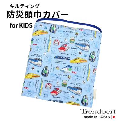 防災頭巾カバー 園児用 いろんな 電車 ライトブルー 男の子 ゴム付き キルティング 幼稚園 保育園 小学校 日本製 綿 子供 正方形 座布団型 カバーのみ かっこいい おしゃれ キッズ