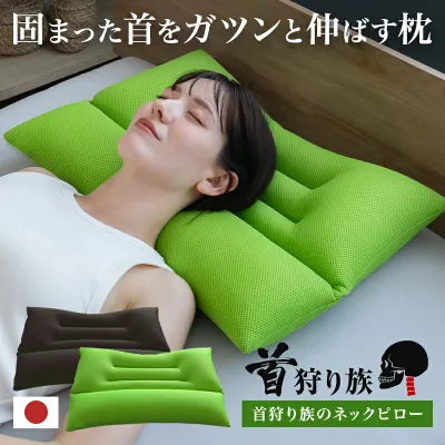 【LINE500円OFFクーポン】 枕 ストレートネック 枕 肩こり 首こり いびき防止 枕 首枕 日本製 まくら 快眠枕 高さ調整 高さ カスタマイズ 首まくら ストレッチ 頸椎安定 スマホ首 パイプ 硬め 洗える 通気性 母の日 父の日 ギフト プレゼント 実用的 首狩り族のネックピロー