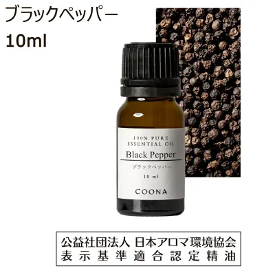 ブラックペッパー オイル 精油 アロマ 10ml アロマオイル 黒コショウ エッセンシャルオイル 胡椒 black pepper 香り 送料無料