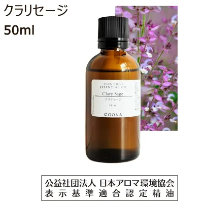 クラリセージ アロマオイル 精油 50ml クラリ セージ アロマ エッセンシャルオイル 香り Clary Sage 送料無料