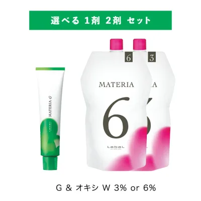 【選べる 1剤 2剤 セット】ルベル LeveL マテリアG 1剤 プライマリーシェード ゴールド 120g G オキシ W 6% 3%