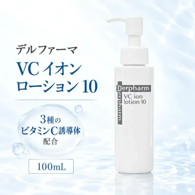 【デルファーマ VC イオン ローション 10】 100mL ビタミンC誘導体10%配合 化粧水 イオン導入用 無着色 無香料 エタノールフリー オイルフリー パラベンフリー Derpharm (ポイント5倍)