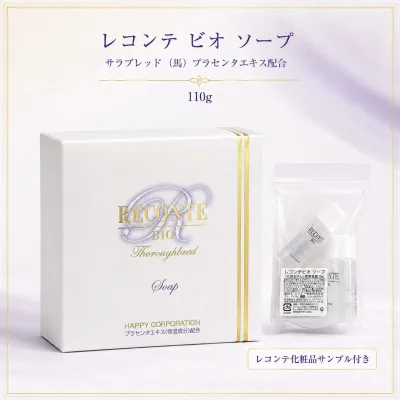 【レコンテ ビオ ソープ】 110g サラブレッド 馬プラセンタエキス配合 洗顔石鹸 酵素 プロテアーゼ 保湿 毛穴汚れ 古い角質 泡洗顔 フェイスソープ (ポイント10倍)