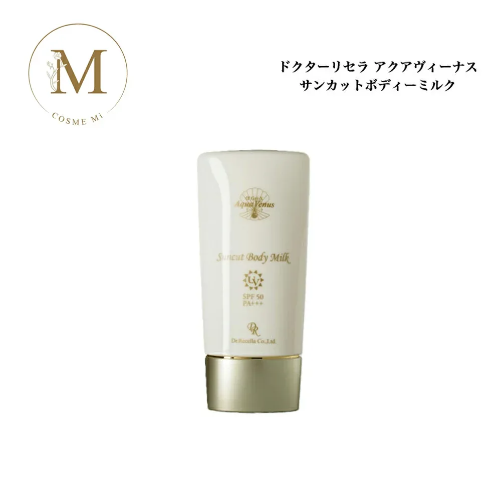 ドクターリセラ アクアヴィーナス サンカットボディーミルク 70g 日焼け止め サロン専売品 送料無料 Dr.Recella りせら SPF50+ PA+++ 紫外線 ノンケミカル 体用 アウトドア