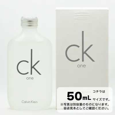 CALVIN KLEIN カルバンクライン シーケーワン オードトワレ EDT 50mL SP ** 香水 フレグランス プチプラ ギフト プレゼント **