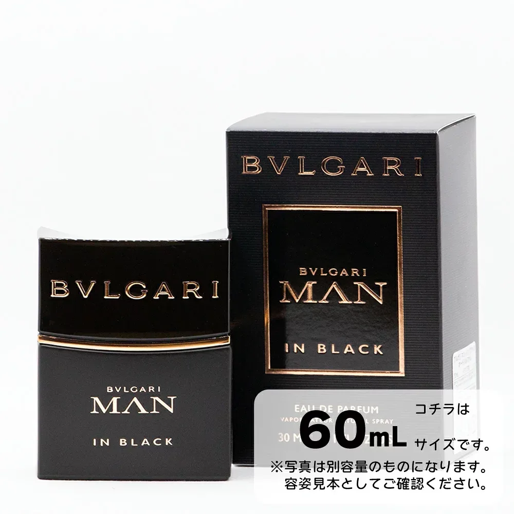 ブルガリ ブルガリマンインブラック オードパルファム 60mL ** 香水 フレグランス 送料無料 ギフト プレゼント **