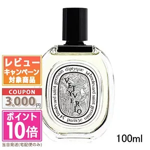 ★ポイント10倍&割引クーポン★DIPTYQUE ディプティック オードトワレ EDT ヴェチヴェリオ 100ml【宅配便送料無料】ギフト 誕生日 プレゼント