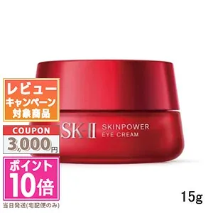 ★ポイント10倍&割引クーポン★SK-II SK2 スキンパワー アイ クリーム 15g【宅配便送料無料】ギフト 誕生日 プレゼント