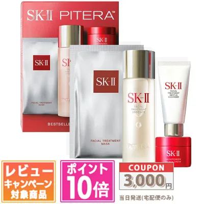 ★ポイント10倍&割引クーポン★SK-II SK2 ベストセラー トライアルキット【宅配便送料無料】ギフト 誕生日 プレゼント