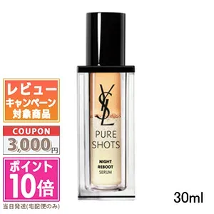 ★ポイント10倍&割引クーポン★Yves Saint Laurent イヴサンローラン ピュアショット ナイト リチャージセラム 30ml【送料無料】ギフト 誕生日 プレゼント