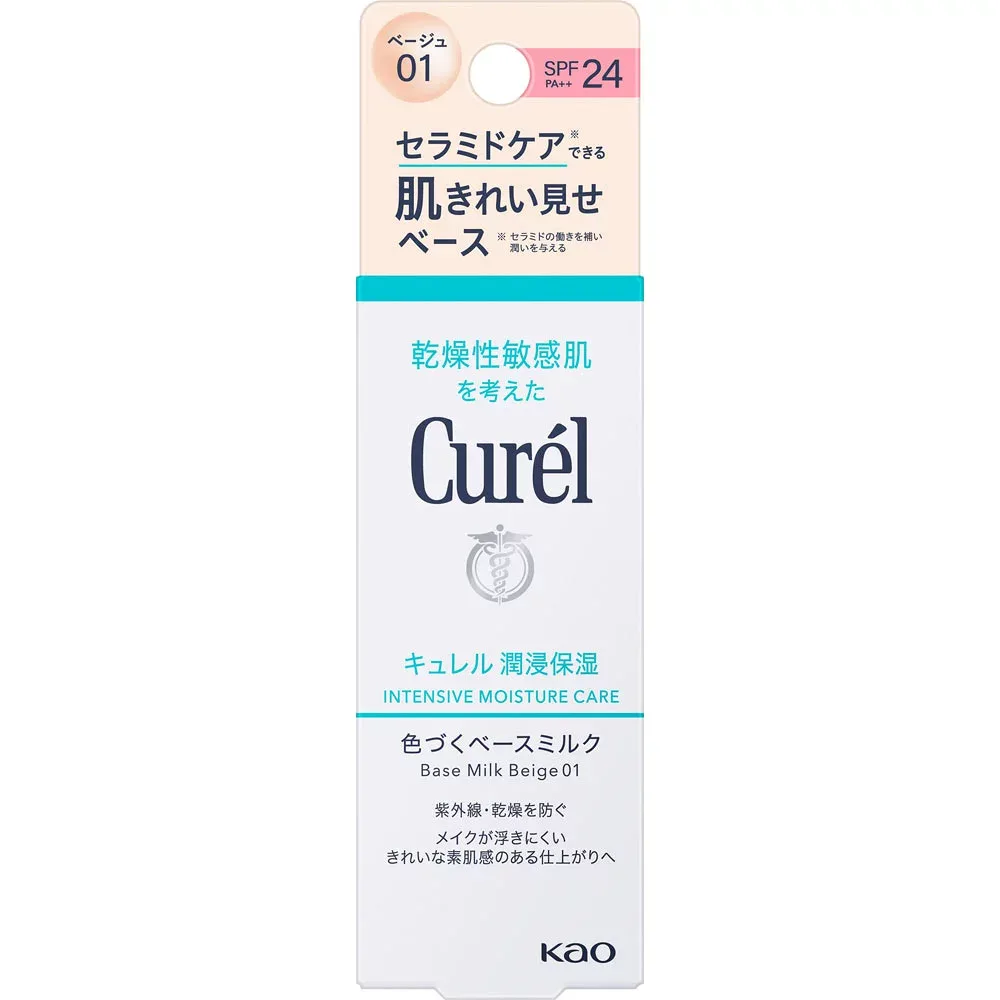 花王 キュレル 潤浸保湿 色づくベースミルク 明るい肌色 30ml【配送A】