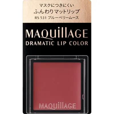 資生堂 マキアージュ ドラマティックリップカラー RS531 ブルーベリームース