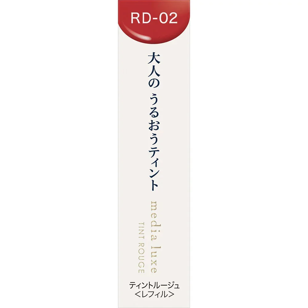 カネボウ メディア リュクス ティントルージュ<レフィル> RD-02 ほほえみの赤