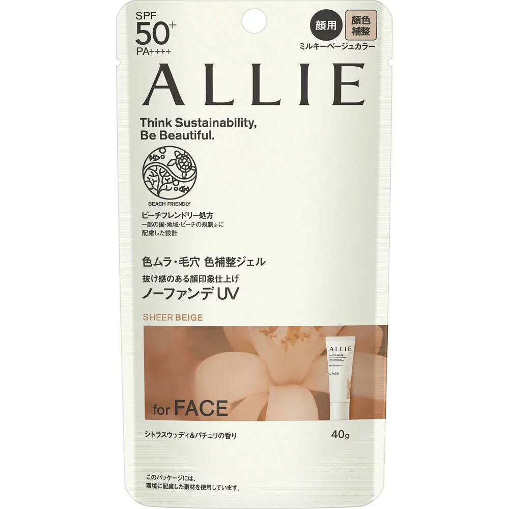 カネボウ アリィー クロノビューティ カラーチューニング UV 03 ミルキーベージュカラー 40g【配送A】