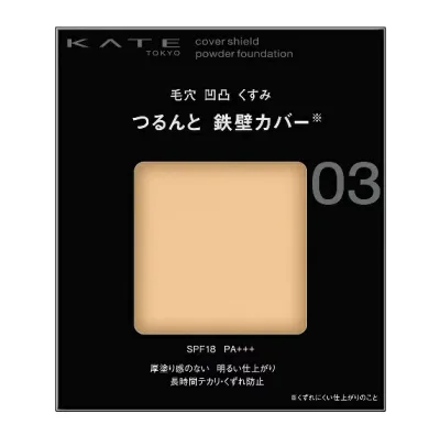 カネボウ ケイト カバーシールド パウダーファンデーション 03