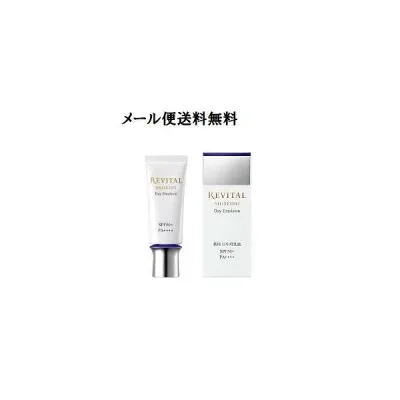 資生堂 リバイタルAP デイエマルジョン 40g メール便対応商品 送料無料